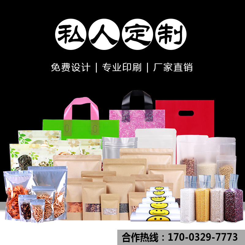 Food vacuum bag set to make plastic bag kraft self-proclaimed bag sealed bag Custom logos print