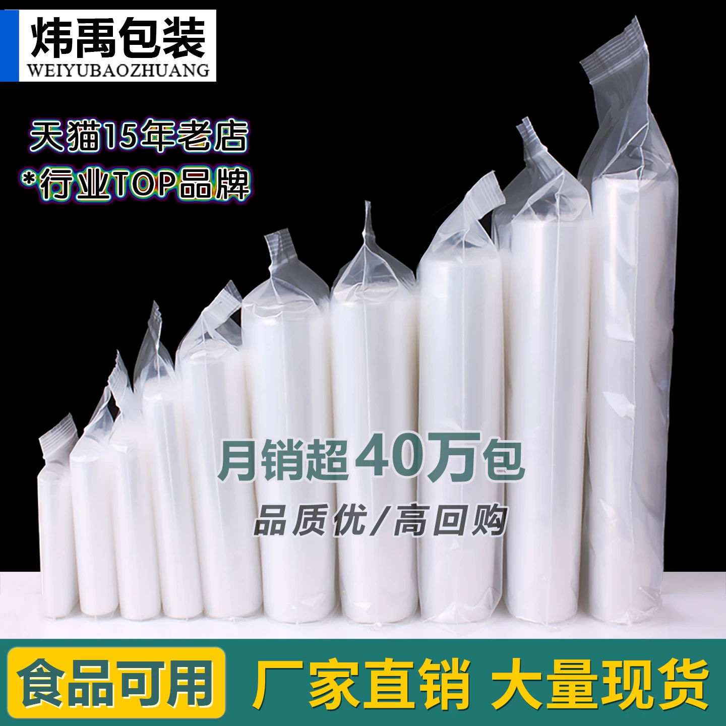 Transparent capacious sealed bag, milk storage container, increased thickness