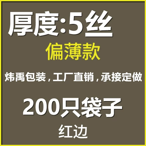 Transparent capacious sealed bag, milk storage container, increased thickness