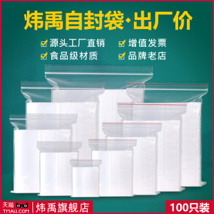 Transparent capacious sealed bag, milk storage container, increased thickness
