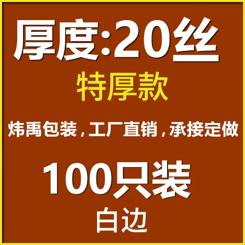 Transparent capacious sealed bag, milk storage container, increased thickness
