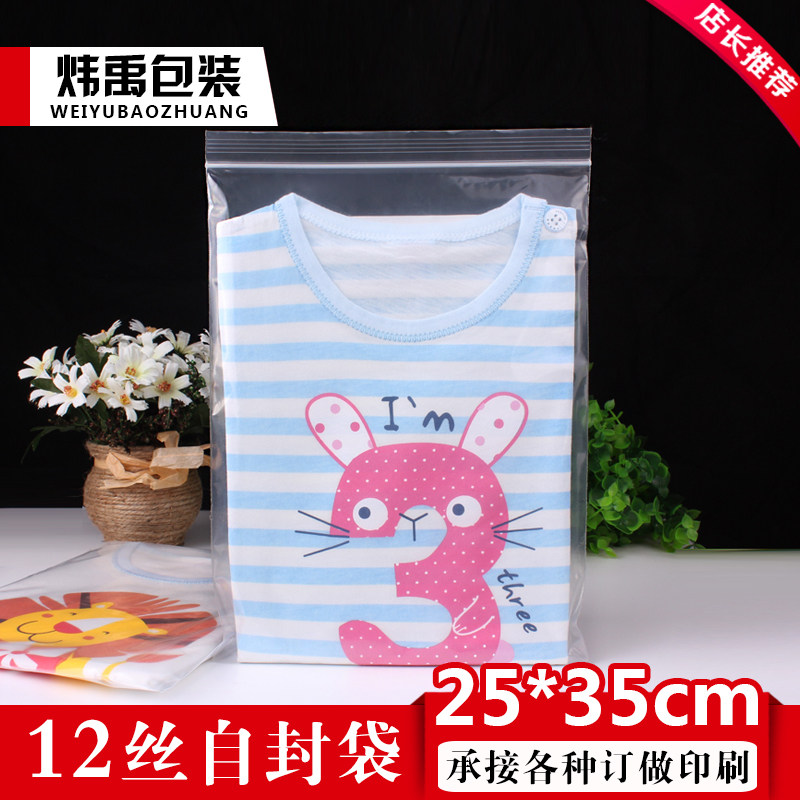 Thickened 10 Number of self-proclaimed bag 25 * 35cm12 silk transparent sealed bag plastic food bag closure packing bag 100