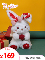 To Alice P755 Original Rabbit Cherry Pack