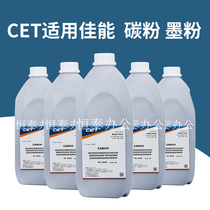 CET in constant Canon iR 3530 3570 4570 2270 2870 3025 3030 3030 powder toner