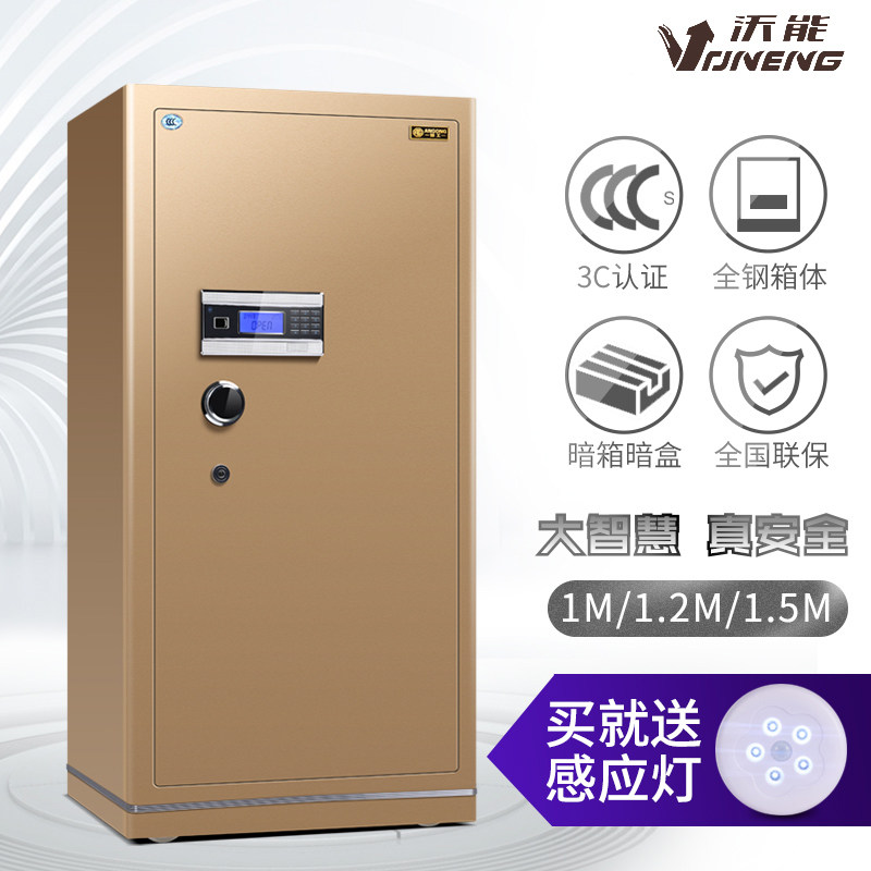 Safe home office large all-steel fireproof 3c certification 1 m 1 5m password anti-theft heavy-duty safe