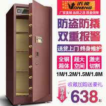 Safe home office large 1 5 m 1 8m fingerprint all-steel anti-theft company hospital shopping mall safe