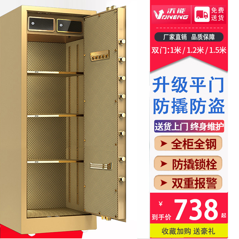 Financial Safe Home Office Fingerprint Password Anti-theft 1 5m 1 8m Jewelry All Steel File Safe - Taobao