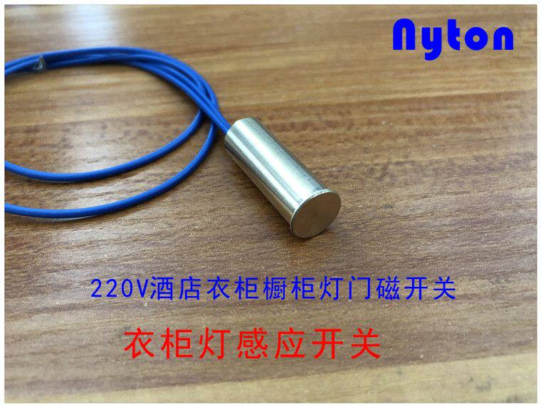 LED light with 220V wardrobe door magnetic switch open door bright metal fireproof copper shell hotel wardrobe door magnetic switch