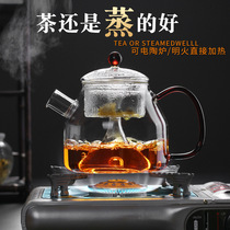 Steam tea teapot Large capacity heat-resistant glass open flame heating tea cooker Health pot Electric ceramic stove Tea glass kettle