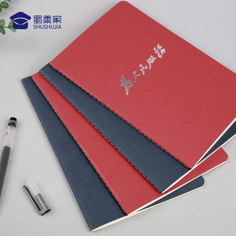 Shu Millet Home For People Services Notebook Business Office Supplies Notepad Work Diary this draft notebook