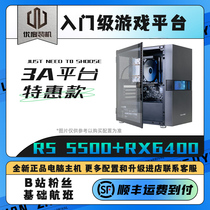 Computer host amd R5 5500 5600 rx 6400 desktop assembly diy installed optimal installation