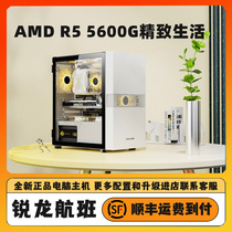 Computer console desktop assembly R5 5600g design clip game diy without graphics card