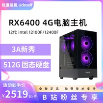 rx6400 computer console desktop assembly machine 12100f eats chicken 10400 11400 12400f game machine