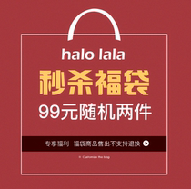 (Value-added and affordable lucky bag) 99 yuan randomly sent two pieces of non-return and non-exchange