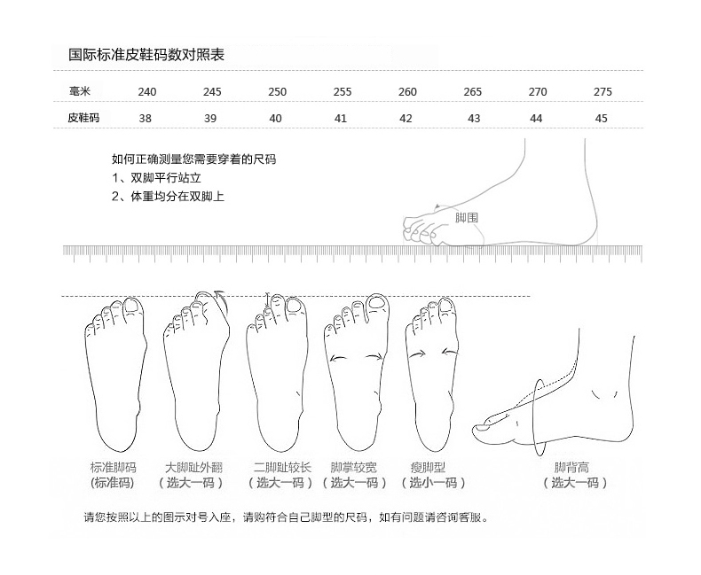 男鞋尺码.jpg