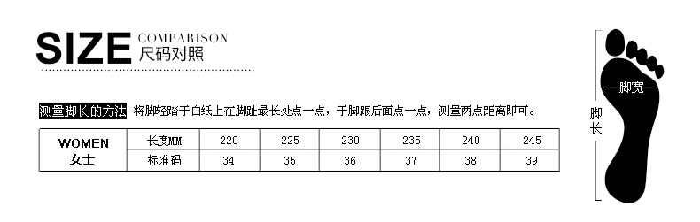 女鞋尺码