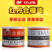 Net red recommended red clamping oil AG deposit brand Industrial hong dan you he mo ye 500 grams mold he mo ji