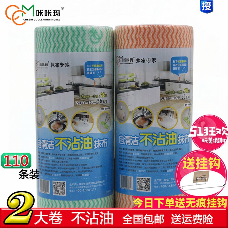 2 large volumes of amazing rag not stained with oil dishcloth disposable unwoven cloth Dishcloth Kitchen Thickened dishcloth Home