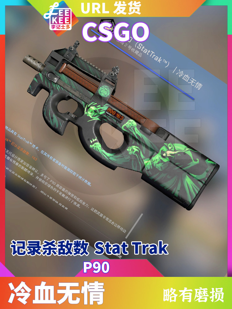 CS2 P902冷血无情皮肤值得入手吗?_游戏装备新_淘宝游戏网