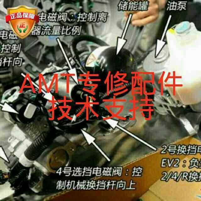 Chery MG 3 Saiou AMT quick selector oil leakage disease new parts repair package large, medium and small repair package sealing ring