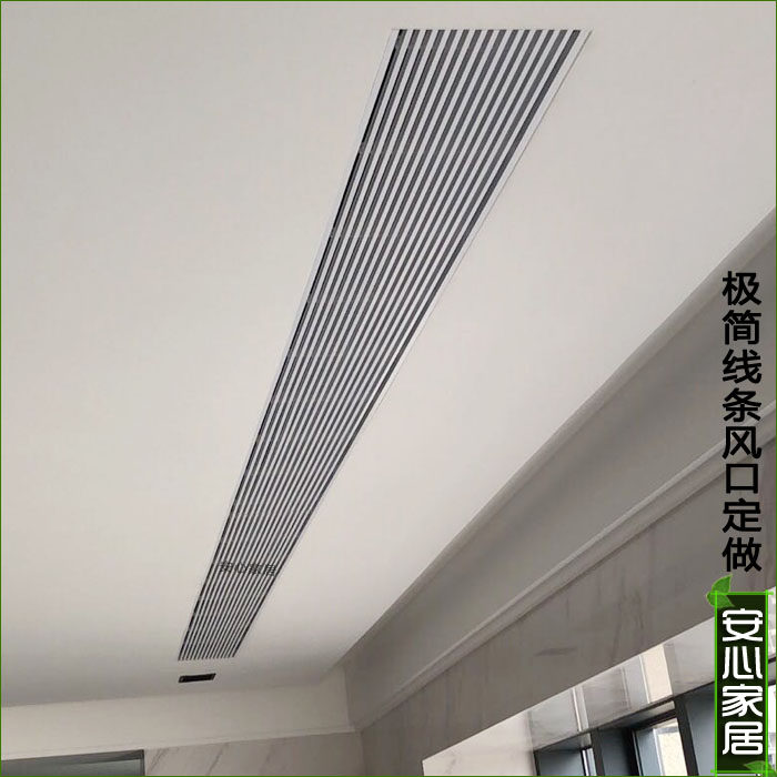 Abs现代极简风格隐形无边框出风框线型条形可拆内嵌进风口带滤网