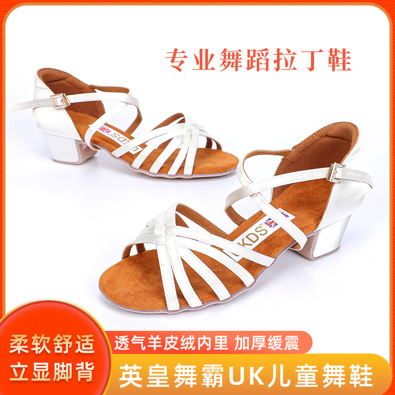 Imperial Dancer UK Series children white Latin dance shoes Early childhood practice shoes ultra slim soft bottom thick dance shoes