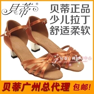 Betty shoes Latin shoes girl 605 summer dance shoes dance shoes and dance shoes summer soles