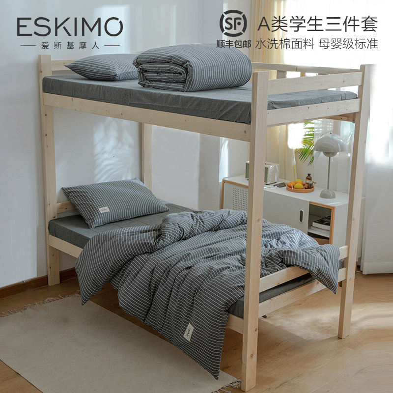 Class A student Dormitory Bed Three Sets All-cotton Pure Cotton Washed Cotton Single Bed Single Quilt Cover Dorm Room Simple Quilt Cover