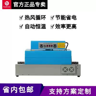 Far-infrared electric heating shrink film packaging machine automatic tableware small shell protection machine large sealing machine in the province