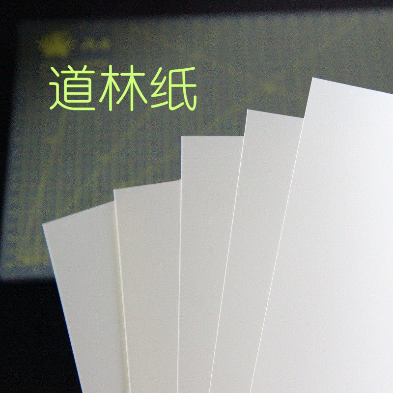 光影纸雕专用纸160g道林纸a4进口高品质画刊纸diy 材料包