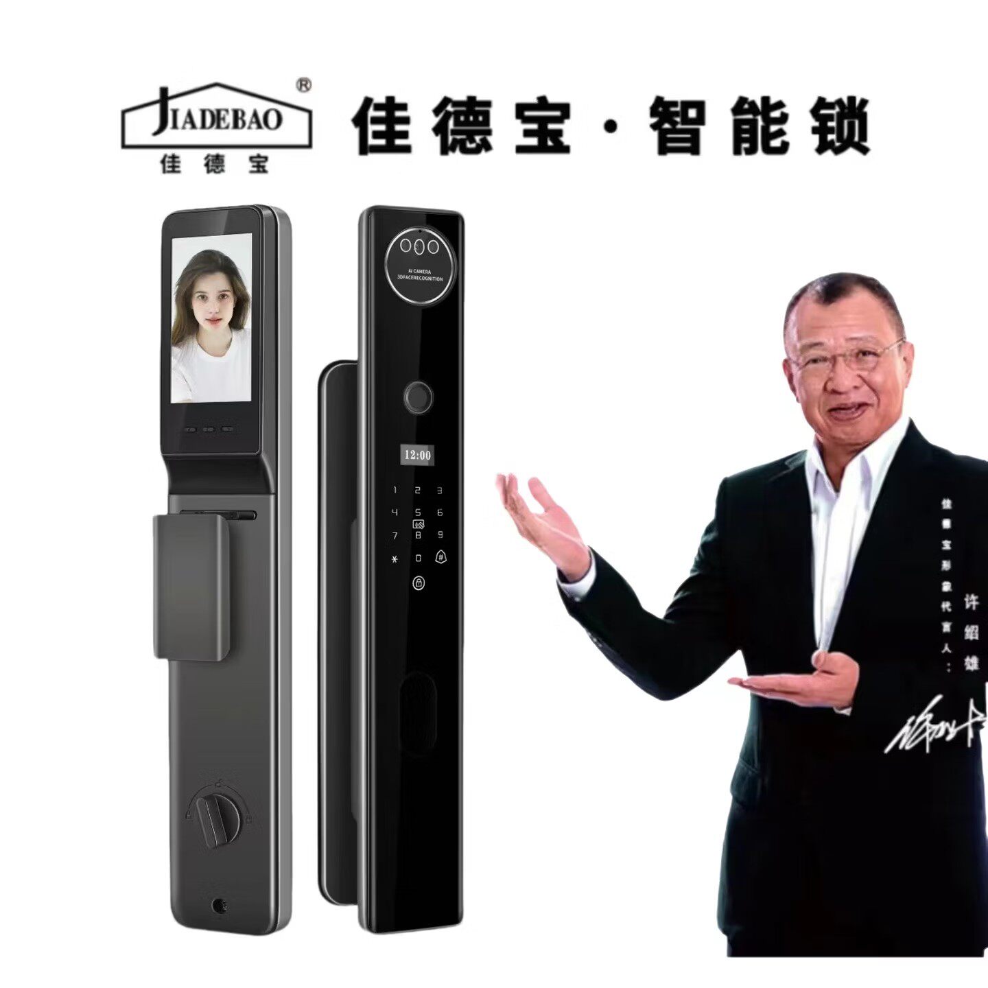 佳德寶Y1全自動3D人臉識別智能鎖可視貓眼密碼鎖家用防盜鎖
