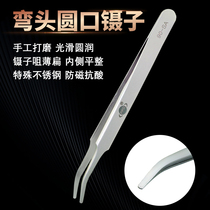 90-SA stainless steel bend round mouth tweezers round mouth clip phone mainboard maintenance stamp fake eyelashes niezi