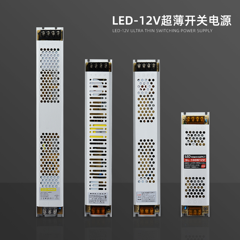 Led ultra-thin light box power supply 12v24v 12v strip power switch 300w220v turn 12v power converter
