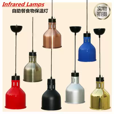 Single head hanging heat preservation lamp heating lamp dining room hotel kitchen food heating lamp fixed insulation chandelier
