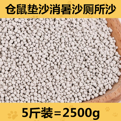 Hamster toilet sand pad sand summer summer summer sand pad material suction crack rock urine sand golden bear toilet special tofu urine sand