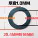 Angle grinder inner hole washer piece reduce ring saw blade reduce ring 20 turn 16 cutting blade saw blade 22 turn 25.4 washer