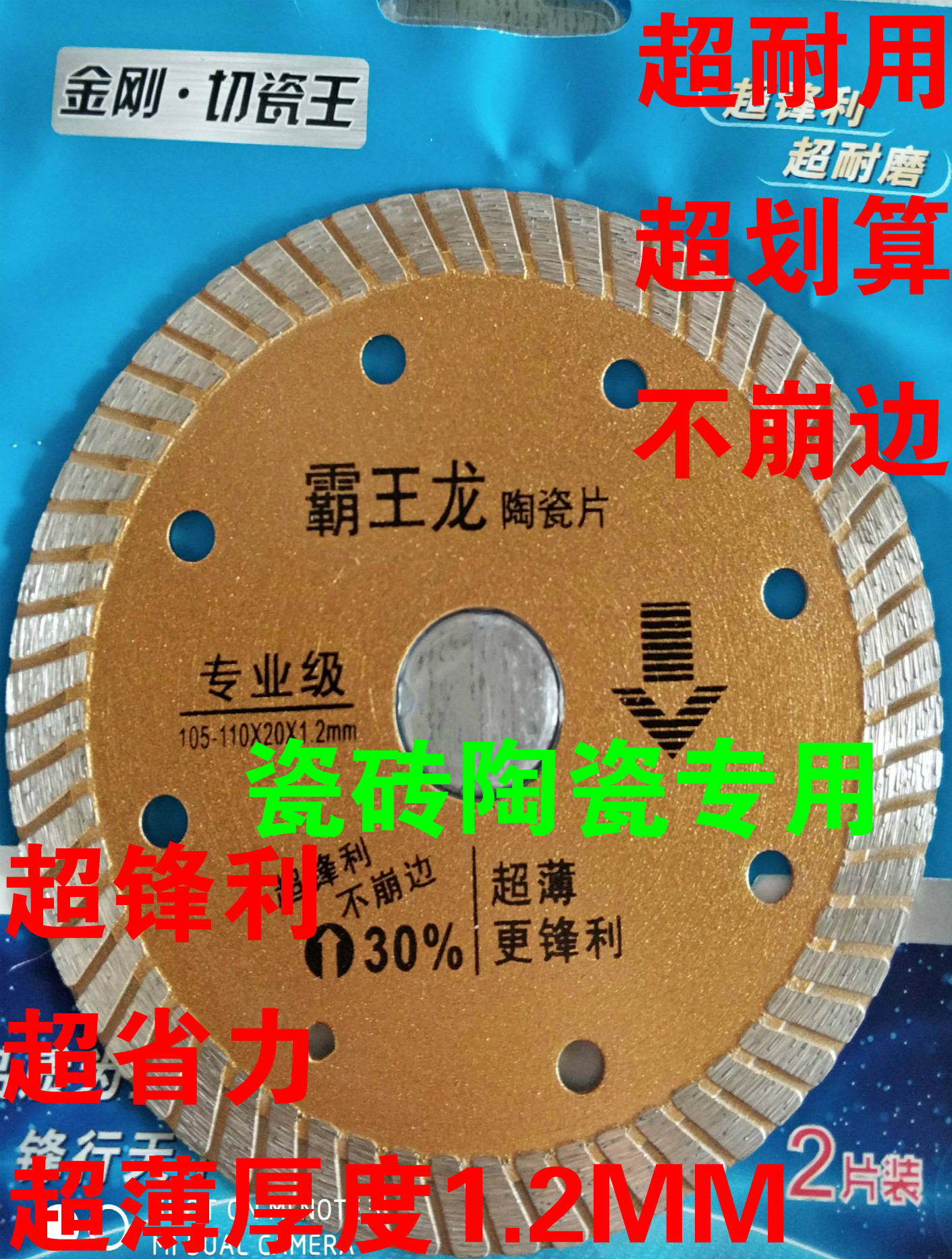 105 tile cutting piece 110 cutting porcelain king ceramic vitrified brick special 114 diamond stone granite saw blade