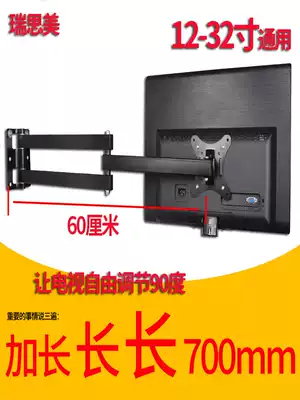 LCD TV hanger wall mount display bracket telescopic rotating wall mount 12-32 inch extended arm 70cm