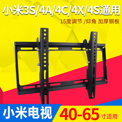 小米4A 43寸电视挂架4A 55\/65英寸Xiaomi\/小米