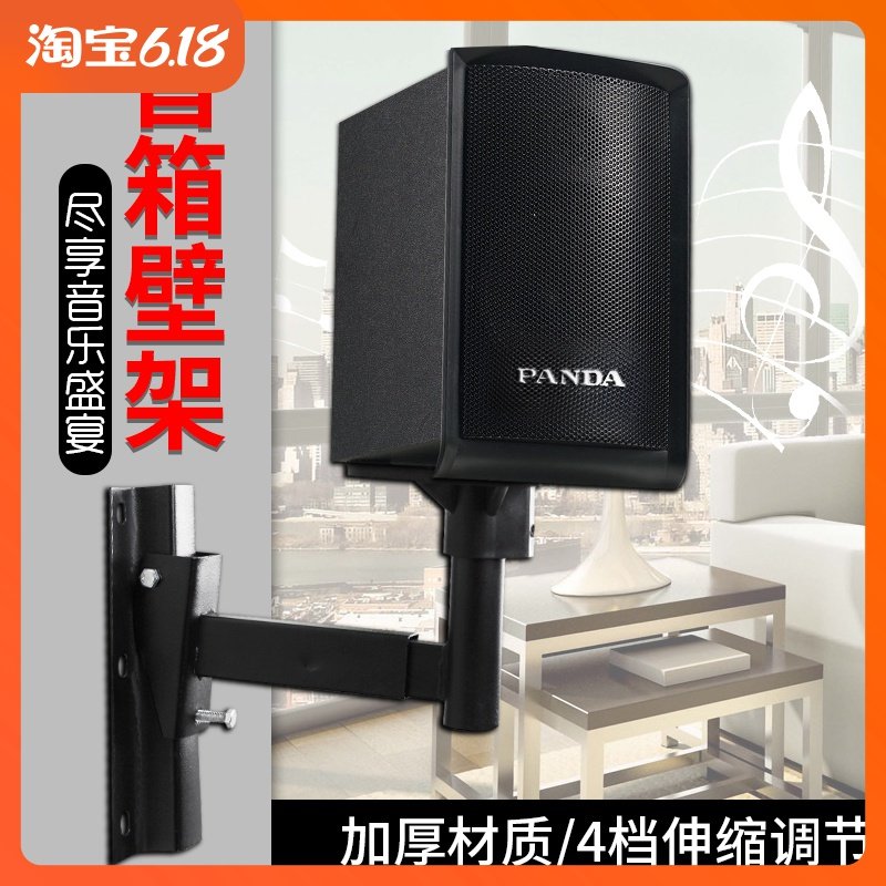 hanger speaker