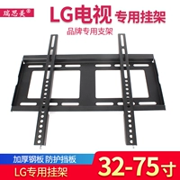 LG TV Hanging Rack 55lg63ckeca LG LCD стена на стене подвесной стойки с универсальной подвесной стойкой LG32-65 дюймов