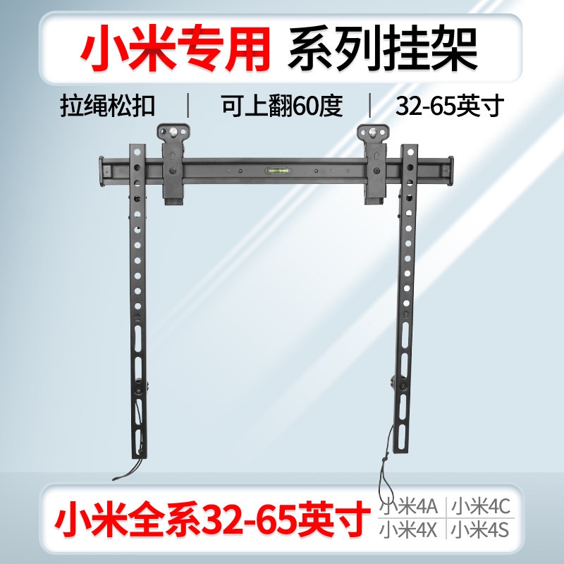 Xiaomi TV EA43 rack Xiaomi 4A EA65 inch 32-65-inch red rice EA55 bracket wall-mounted shelf-Taobao