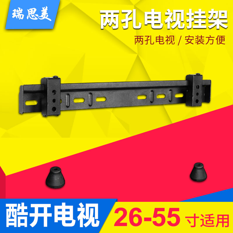 Skyworth LCD TV wall bracket Skyworth cool open 50 55m2 40X8 32X3 wall 32-55 inches