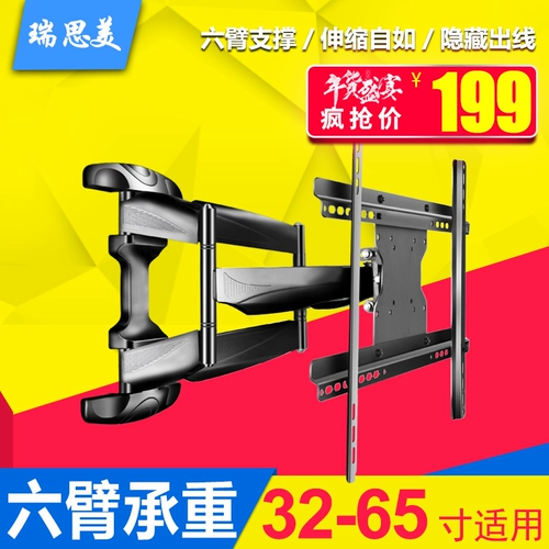 Телескопическая крутящаяся универсальная трубка, телевизор, 65 дюймов, 65 дюймов