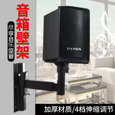 Audio hanger speaker bracket wall mount bracket sound wall hanger thickened surround sound box frame
