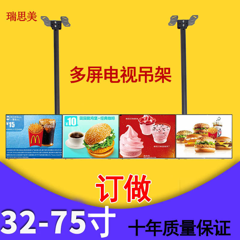 Double sided TV hanger TV hanger TV hanger Large screen TV hanger Milk Tea Shop Advertising Hanger TV suspension Suspended Ceiling Frame