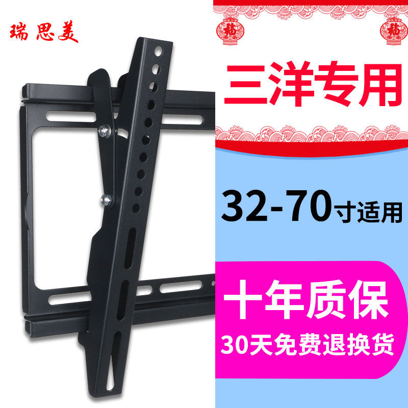 Sanyo LCD TV wall mount Sanyo TV wall mount 32-60 inch adjustable TV wall mount