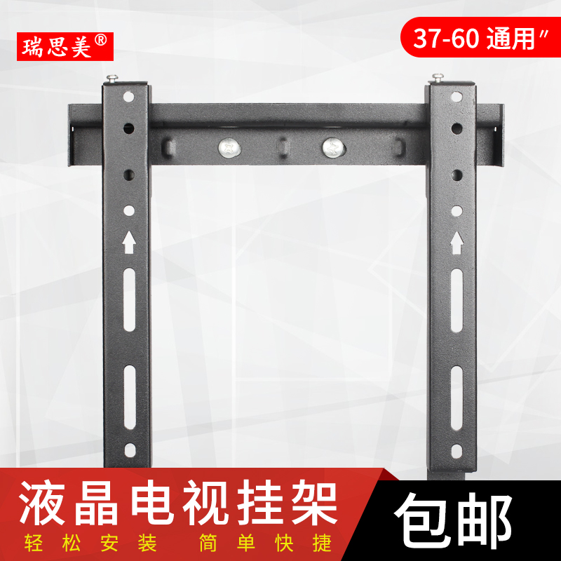TCL TV Hanger LCD 4SE43 Thunderbird 55 Sparrow 4 Special TV Wall Mount Bracket 4SE32-65 Inch Rack
