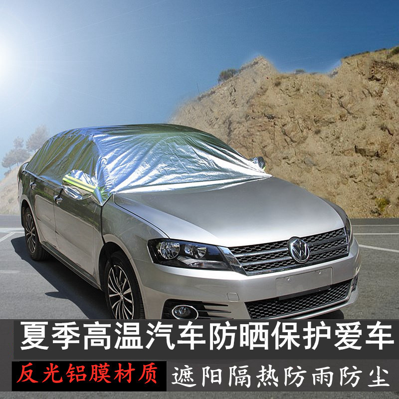 Summer Car Sunshade Half Cover, Sun Protection and Heat Insulation Aluminum Film Car Cover, Sunshade Umbrella, Light-Blocking Jacket, Glass Sun Shield Car Cover