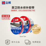 Băng sửa chữa chống thấm Nippon 5cm * 5m / 10cm * 5m băng keo điện chống nước nitto